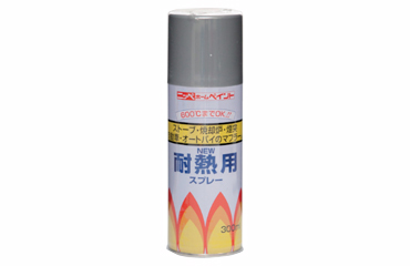 ニッペ 耐熱用スプレー つやなしシルバー